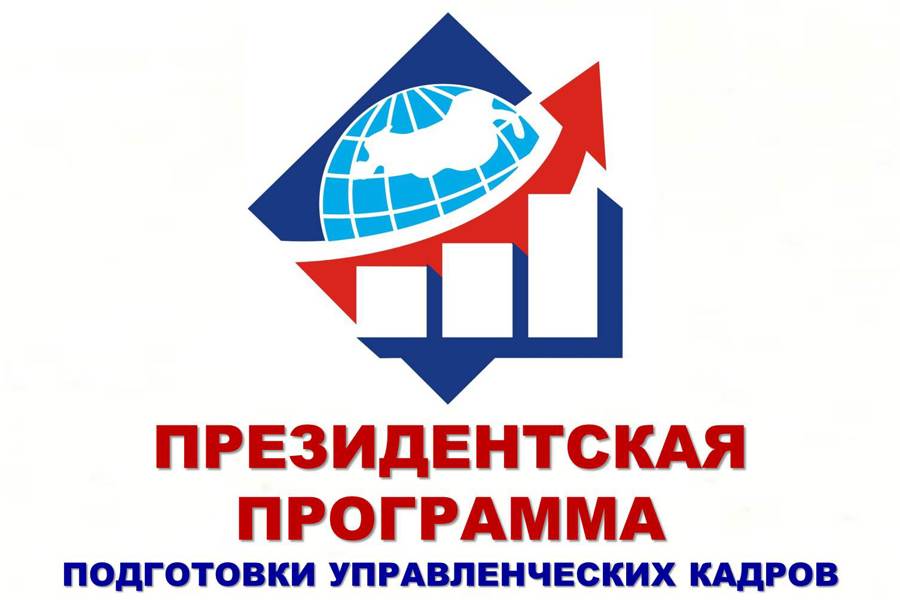 Открыт предварительный конкурсный отбор кандидатов  для прохождения программ профессиональной переподготовки.
