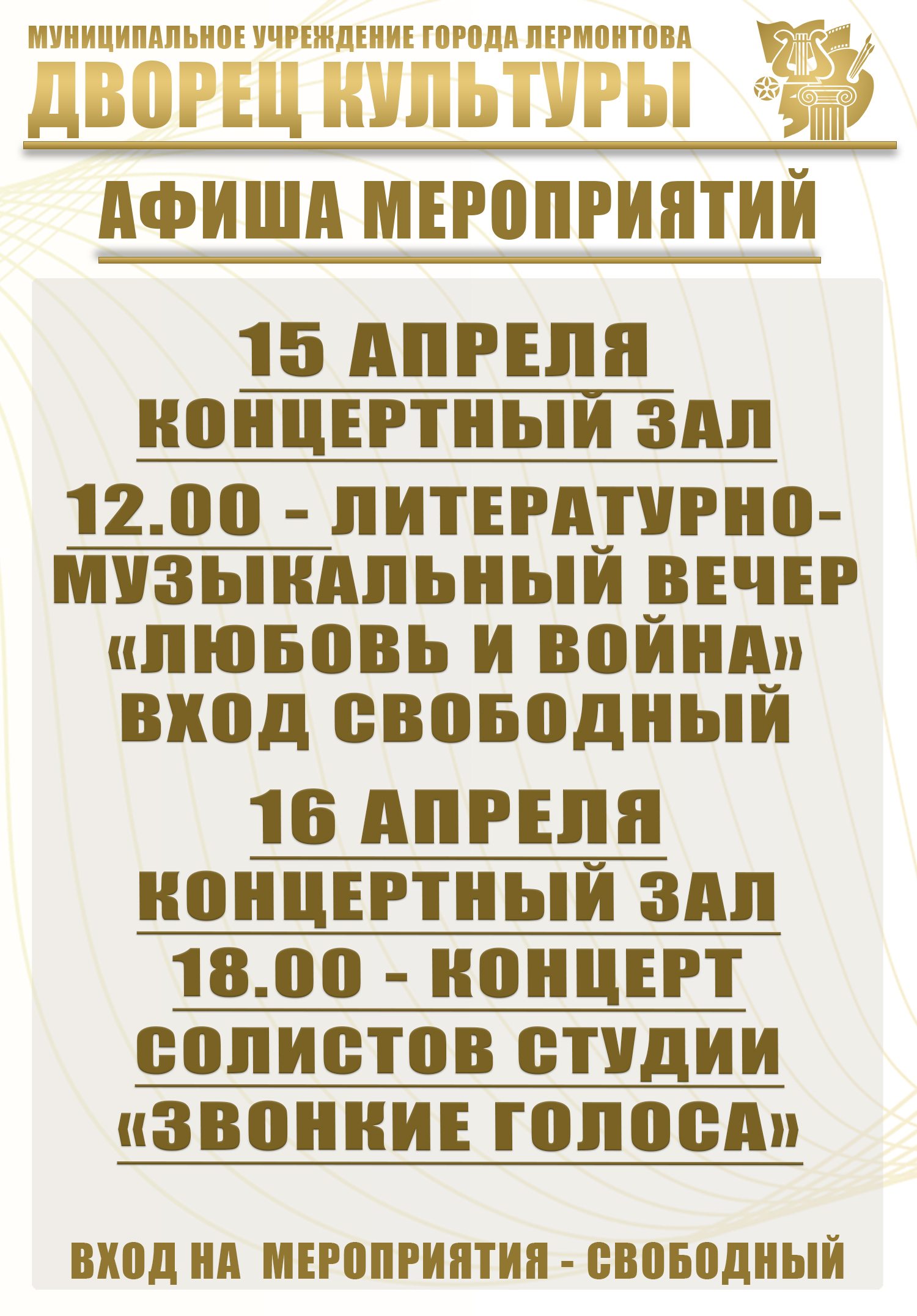 Уважаемые жители города Лермонтова!.