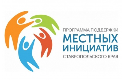 Уважаемые жители города Лермонтова и села Острогорка!.