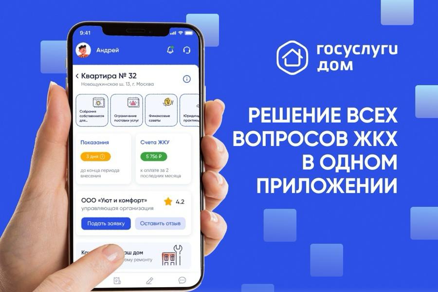 На Ставрополье с начала года в электронном виде провели 73 общих собрания собственников МКД.