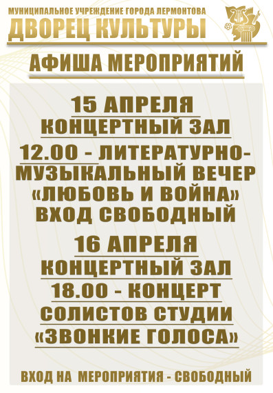 Уважаемые жители города Лермонтова!. Уважаемые жители города Лермонтова!.