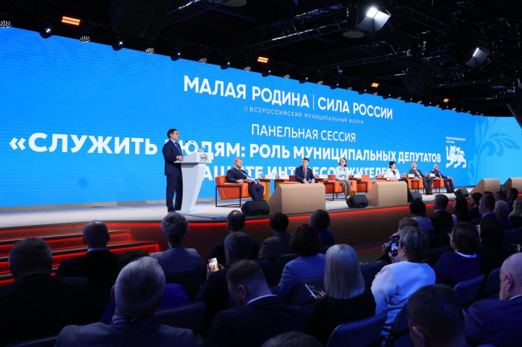 Взаимодействие с муниципалитетами, работа на «земле», поддержка участников СВО, исполнение народной программы: «Единая Россия» провела панельную дискуссию на форуме «МАЛАЯ РОДИНА – СИЛА РОССИИ». Взаимодействие с муниципалитетами, работа на «земле», поддержка участников СВО, исполнение народной программы: «Единая Россия» провела панельную дискуссию на форуме «МАЛАЯ РОДИНА – СИЛА РОССИИ».